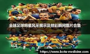 西甲：皇家社会小胜埃尔切